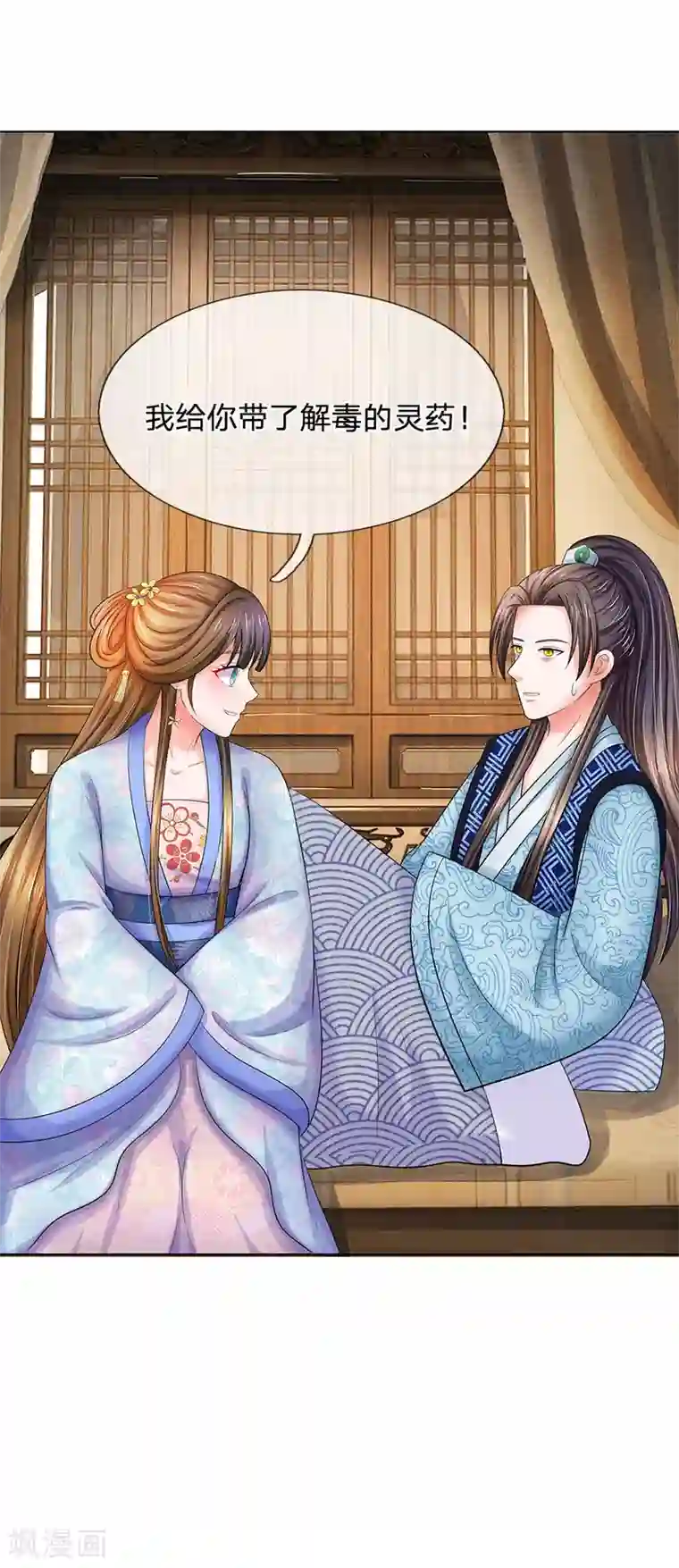 系统逼我做皇后第90话 解毒的灵药