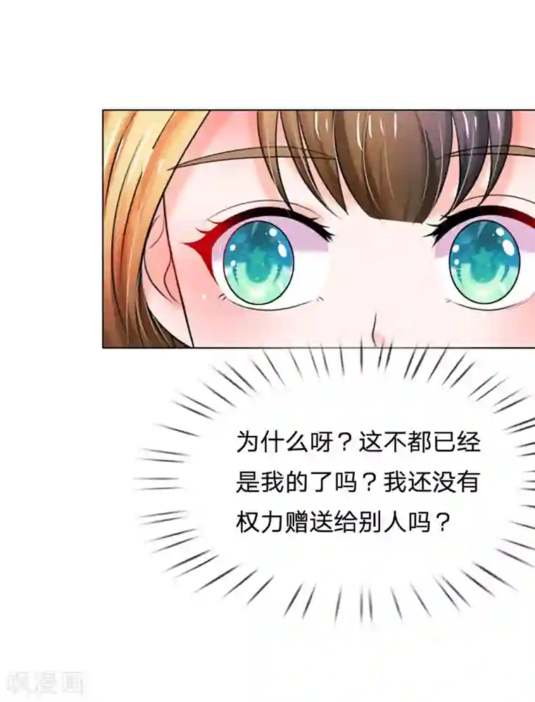 系统逼我做皇后第91话 现在还不是时候