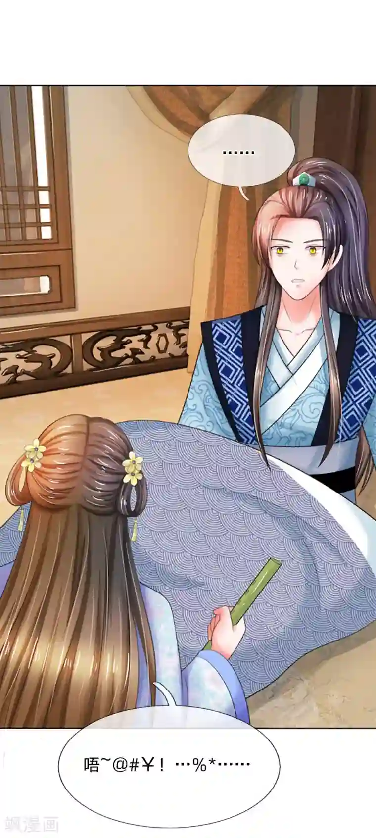 系统逼我做皇后第91话 现在还不是时候