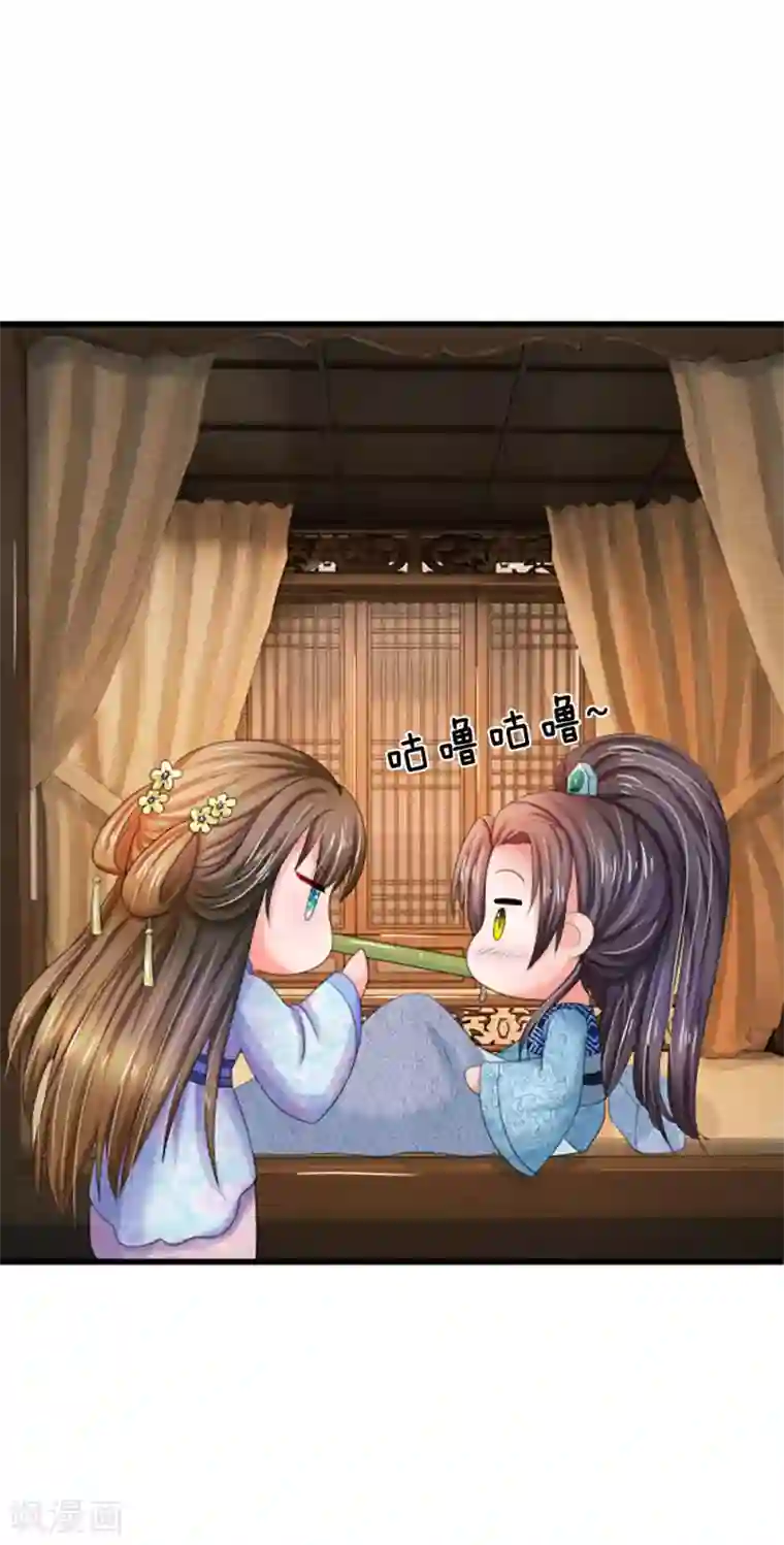 系统逼我做皇后第91话 现在还不是时候