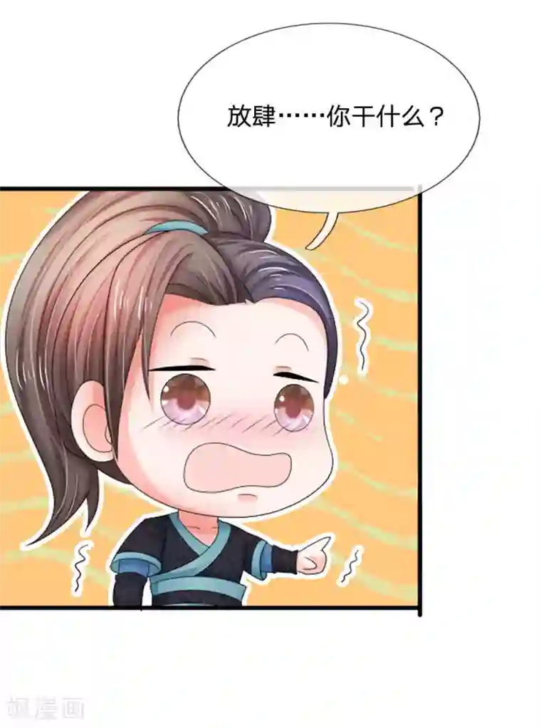 系统逼我做皇后第91话 现在还不是时候