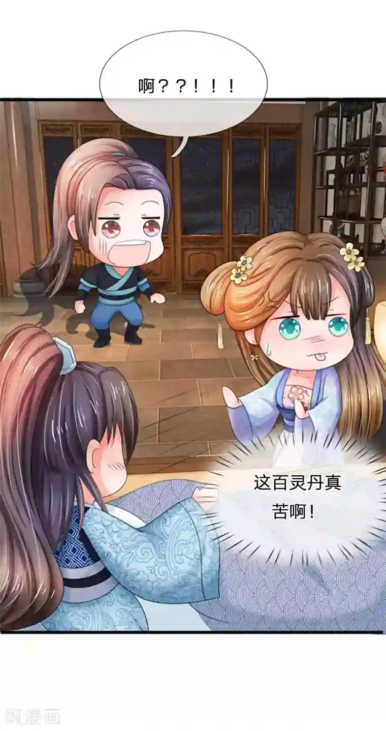 系统逼我做皇后第91话 现在还不是时候
