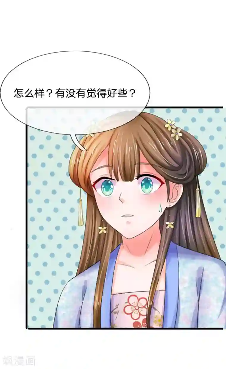 系统逼我做皇后第91话 现在还不是时候