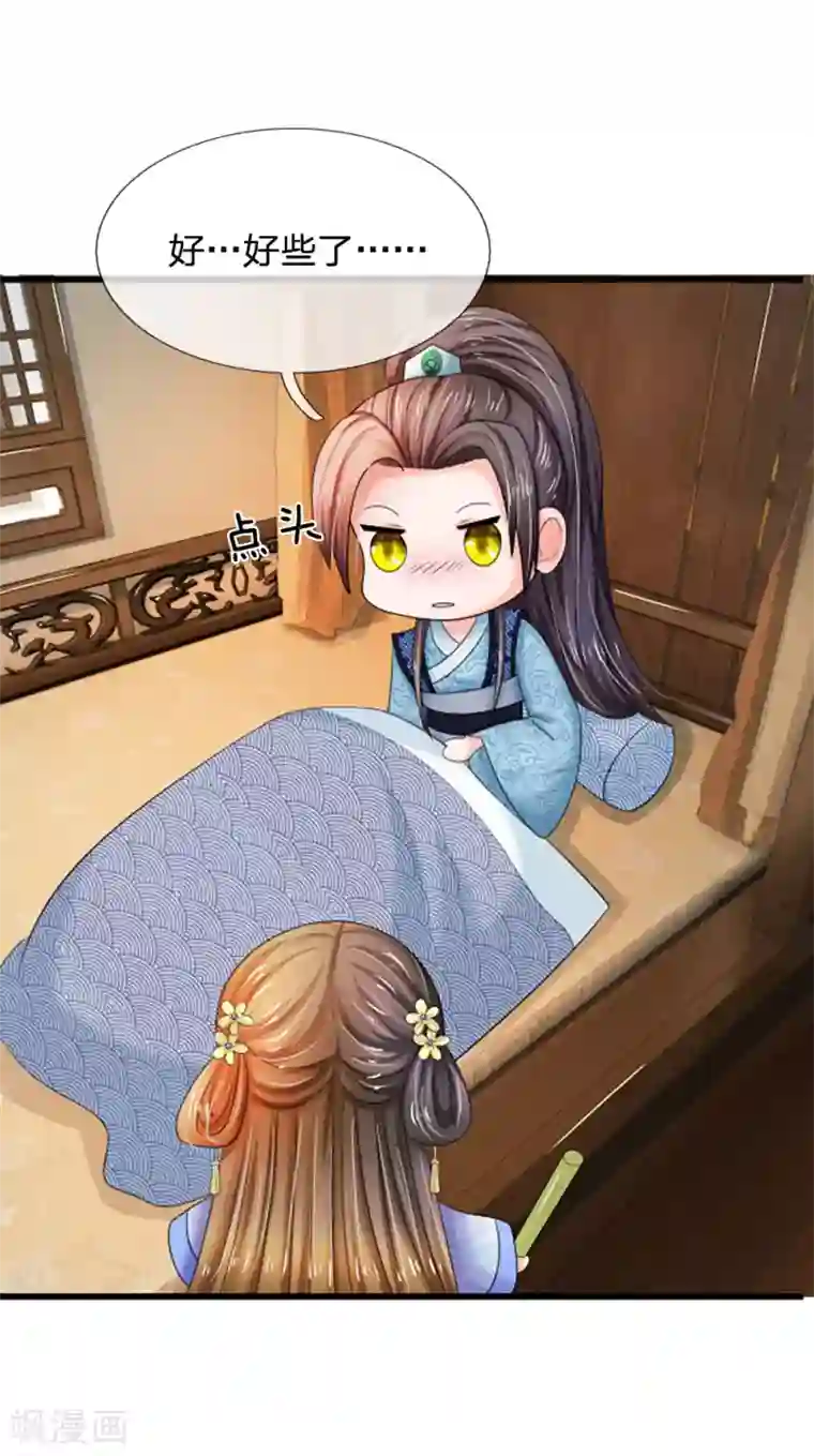 系统逼我做皇后第91话 现在还不是时候