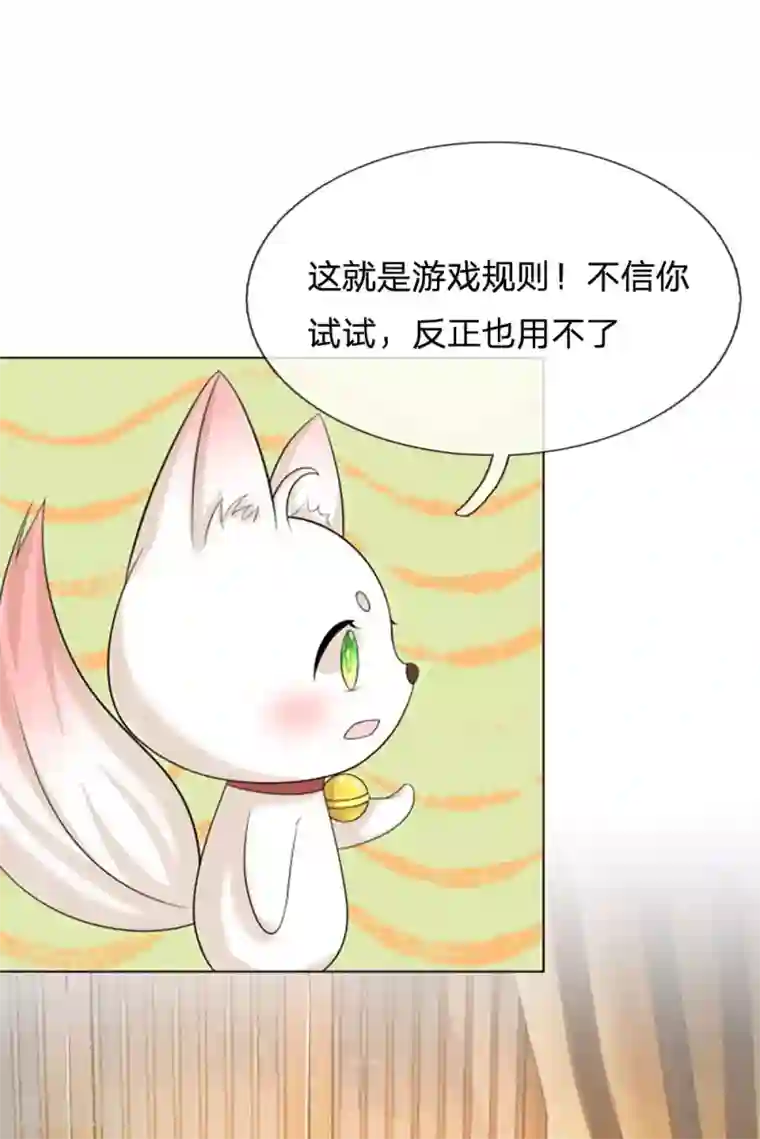 系统逼我做皇后第91话 现在还不是时候