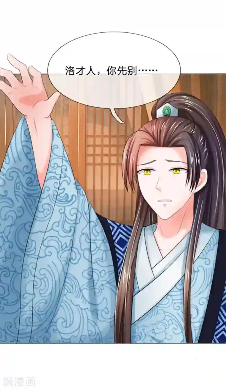 系统逼我做皇后第91话 现在还不是时候