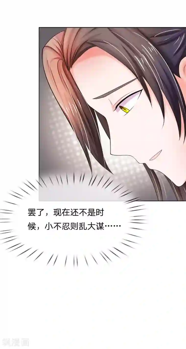 系统逼我做皇后第91话 现在还不是时候