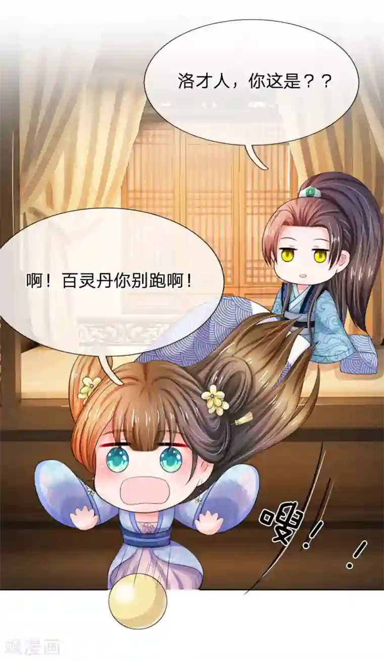 系统逼我做皇后第91话 现在还不是时候