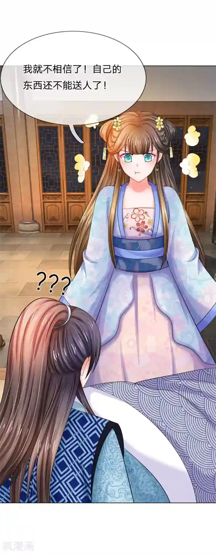 系统逼我做皇后第91话 现在还不是时候