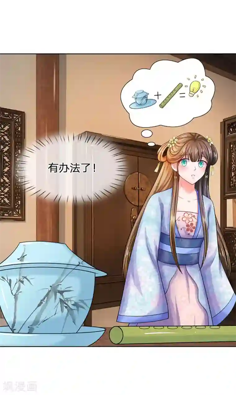 系统逼我做皇后第91话 现在还不是时候
