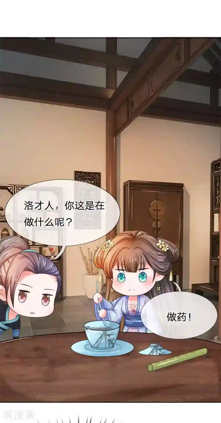 系统逼我做皇后第91话 现在还不是时候