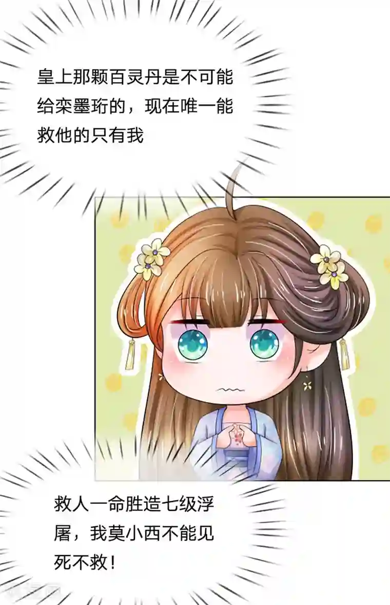 系统逼我做皇后第91话 现在还不是时候