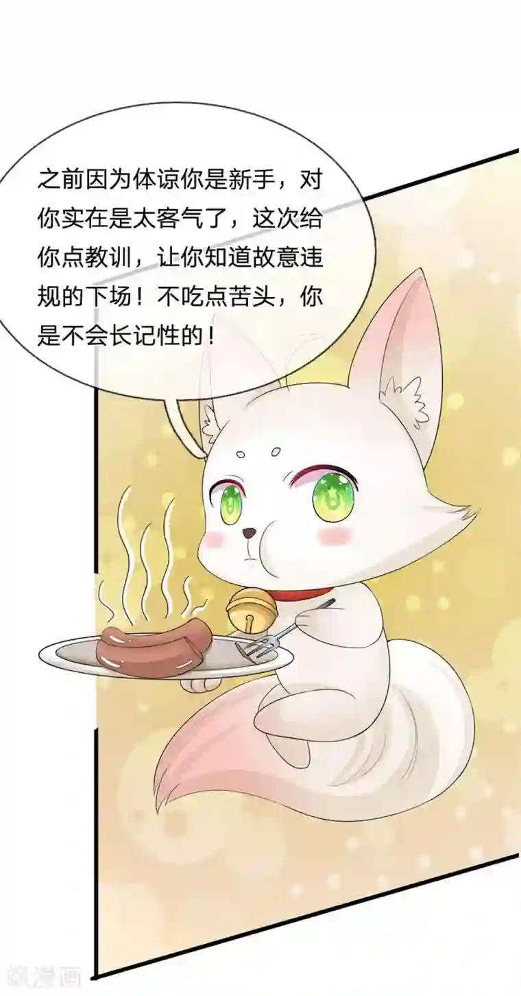 系统逼我做皇后第92话 违规受罚