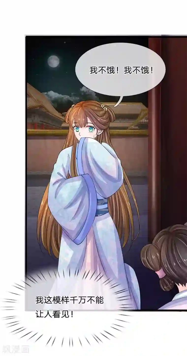 系统逼我做皇后第92话 违规受罚