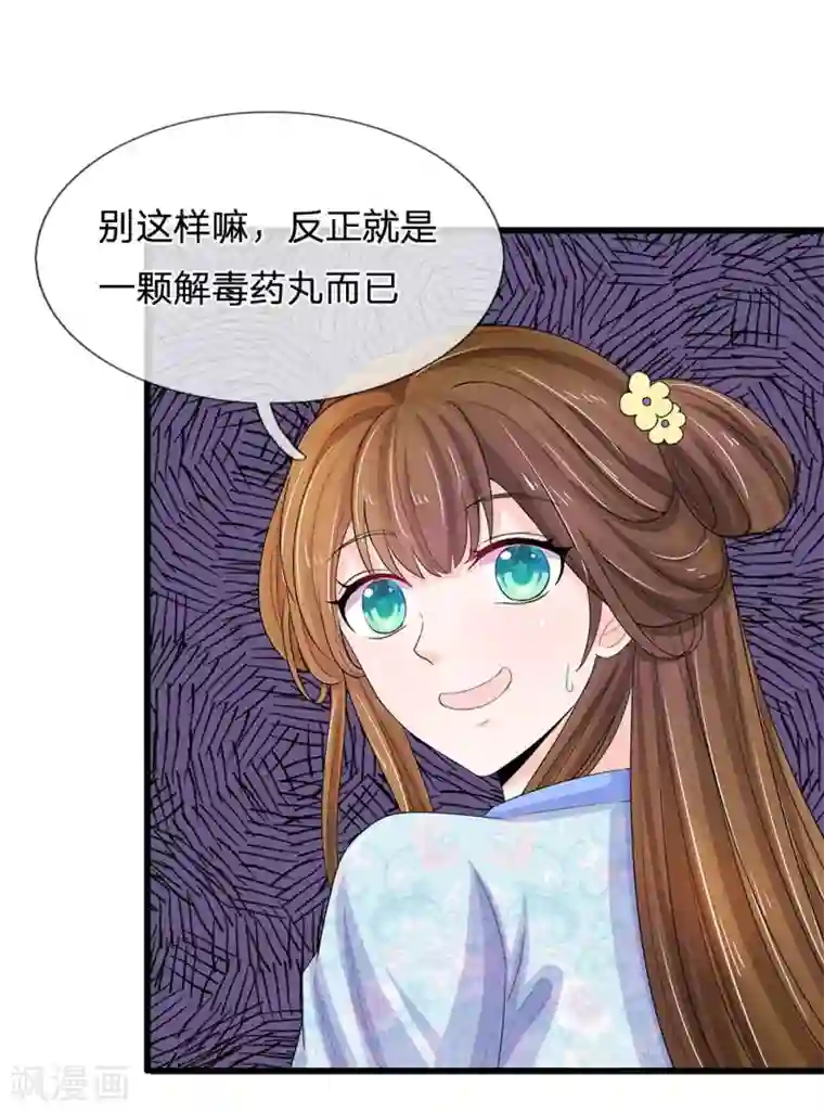 系统逼我做皇后第92话 违规受罚