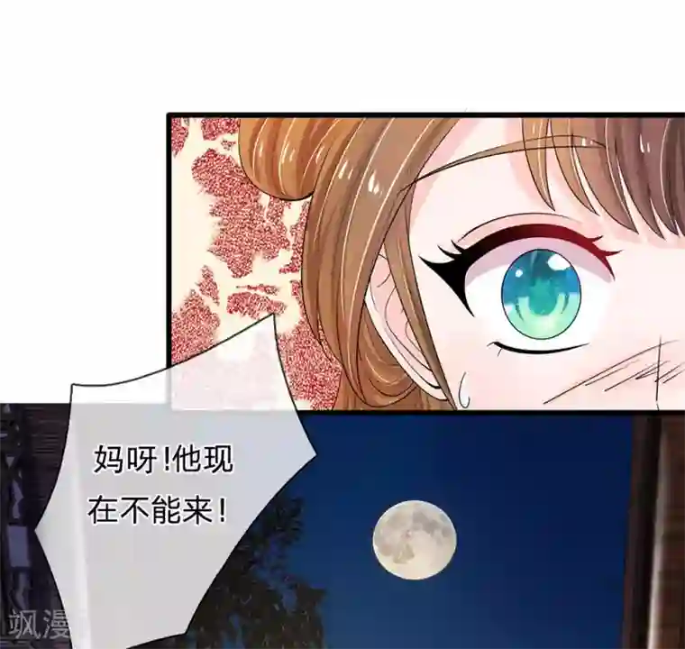 系统逼我做皇后第92话 违规受罚