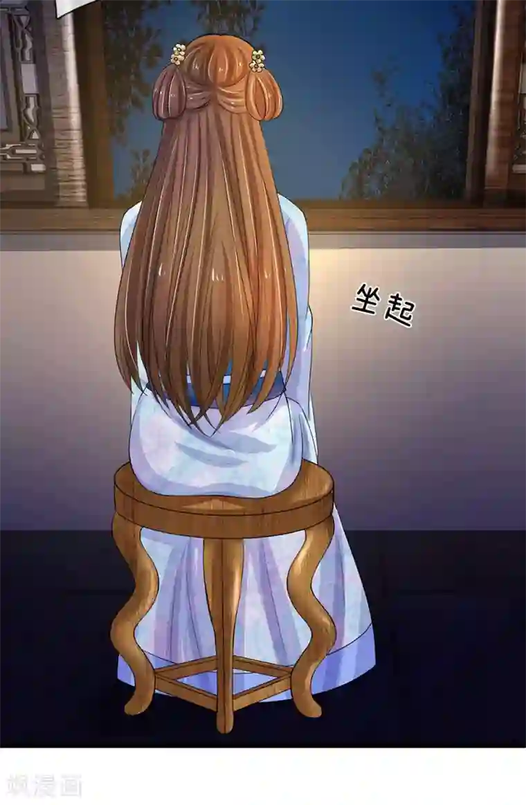 系统逼我做皇后第92话 违规受罚