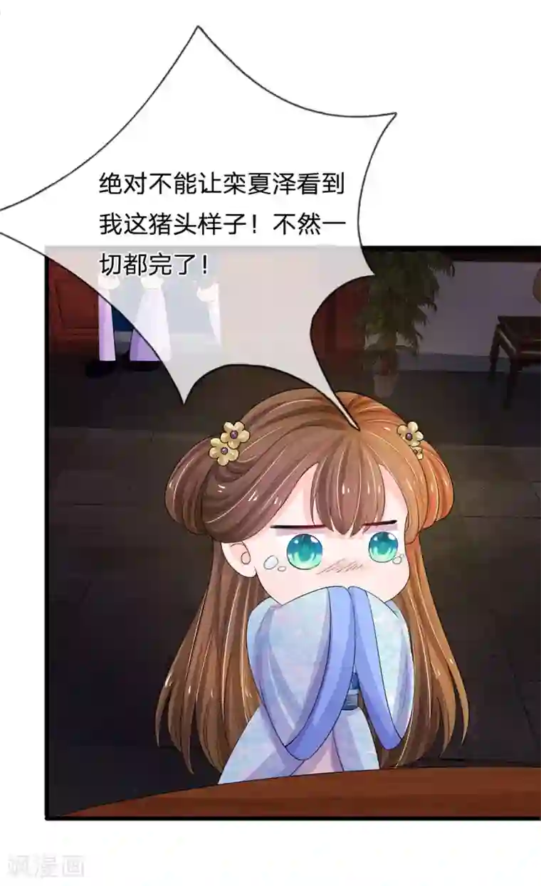 系统逼我做皇后第92话 违规受罚