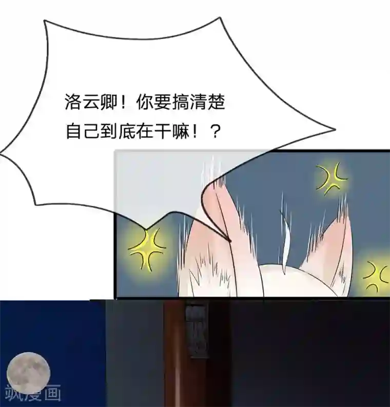 系统逼我做皇后第92话 违规受罚