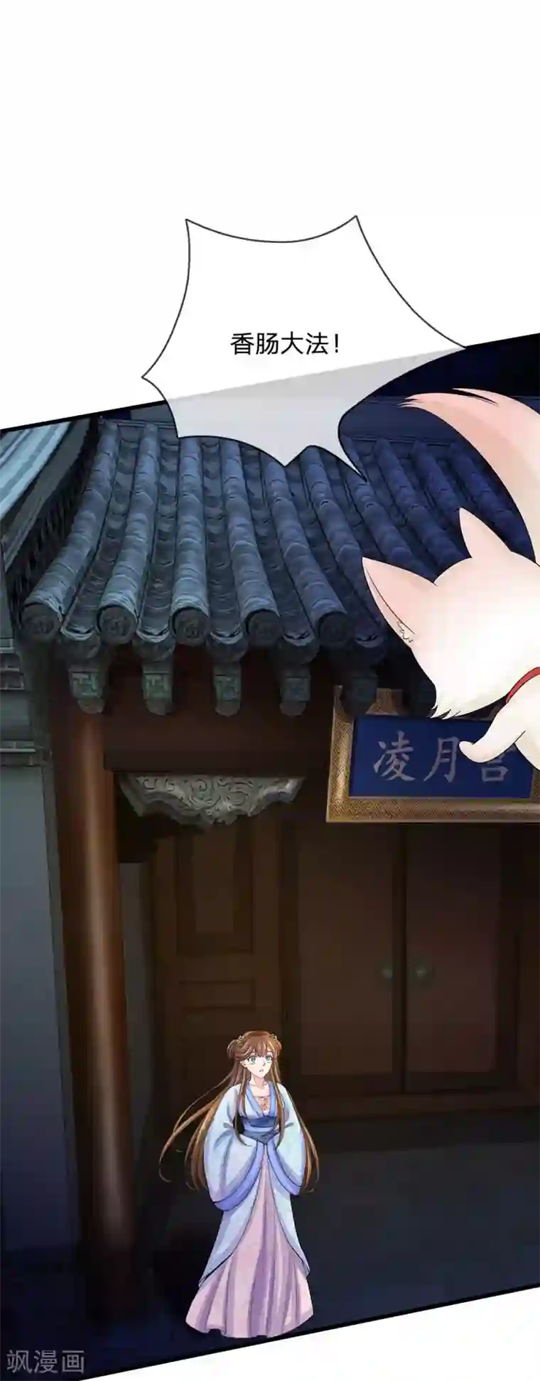 系统逼我做皇后第92话 违规受罚