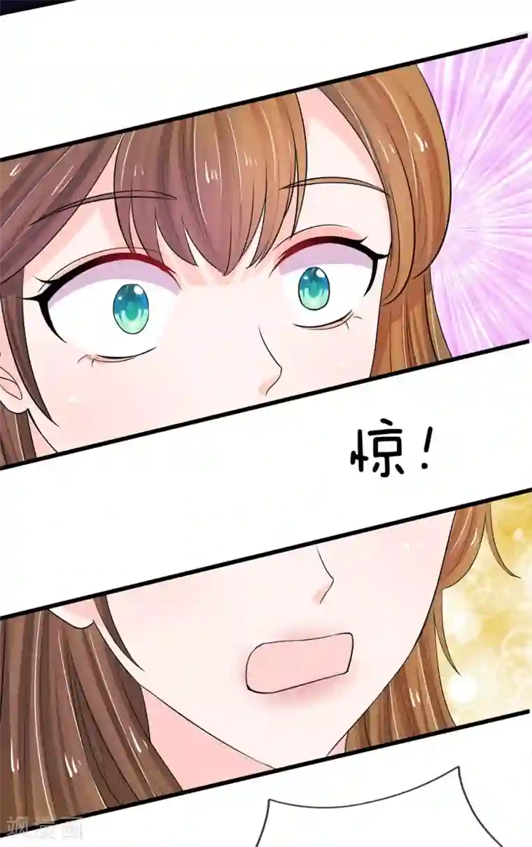 系统逼我做皇后第92话 违规受罚