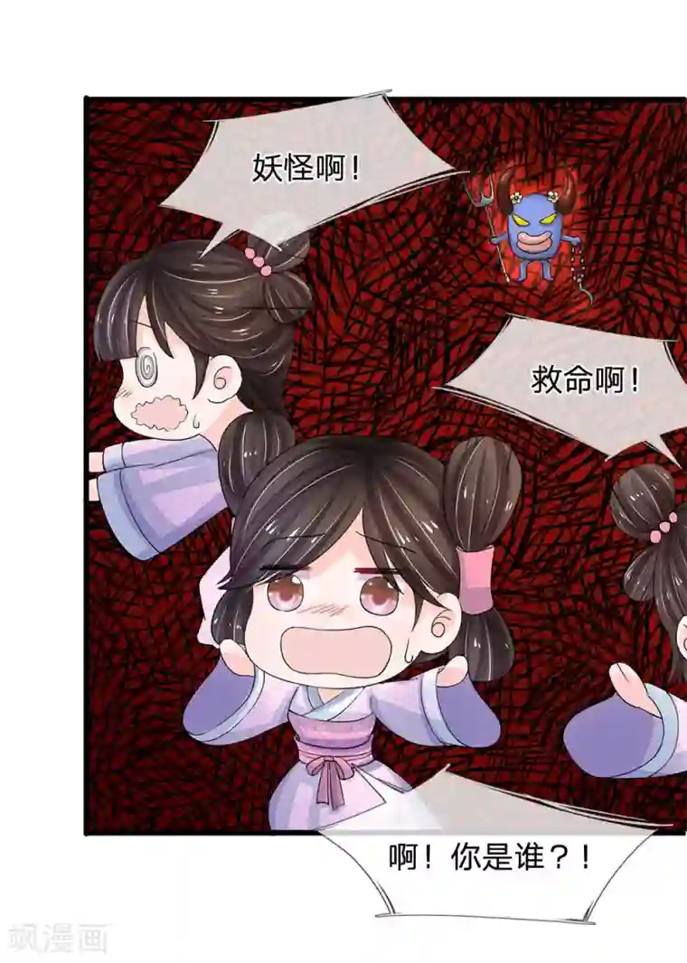 系统逼我做皇后第93话 好可怕的梦！