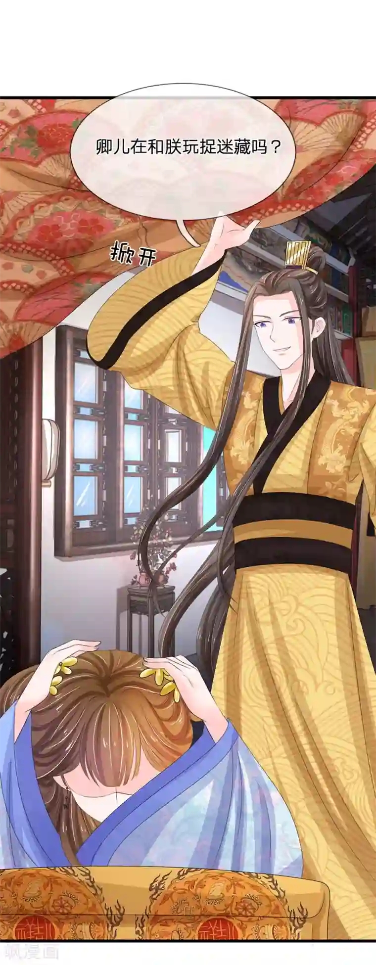 系统逼我做皇后第93话 好可怕的梦！