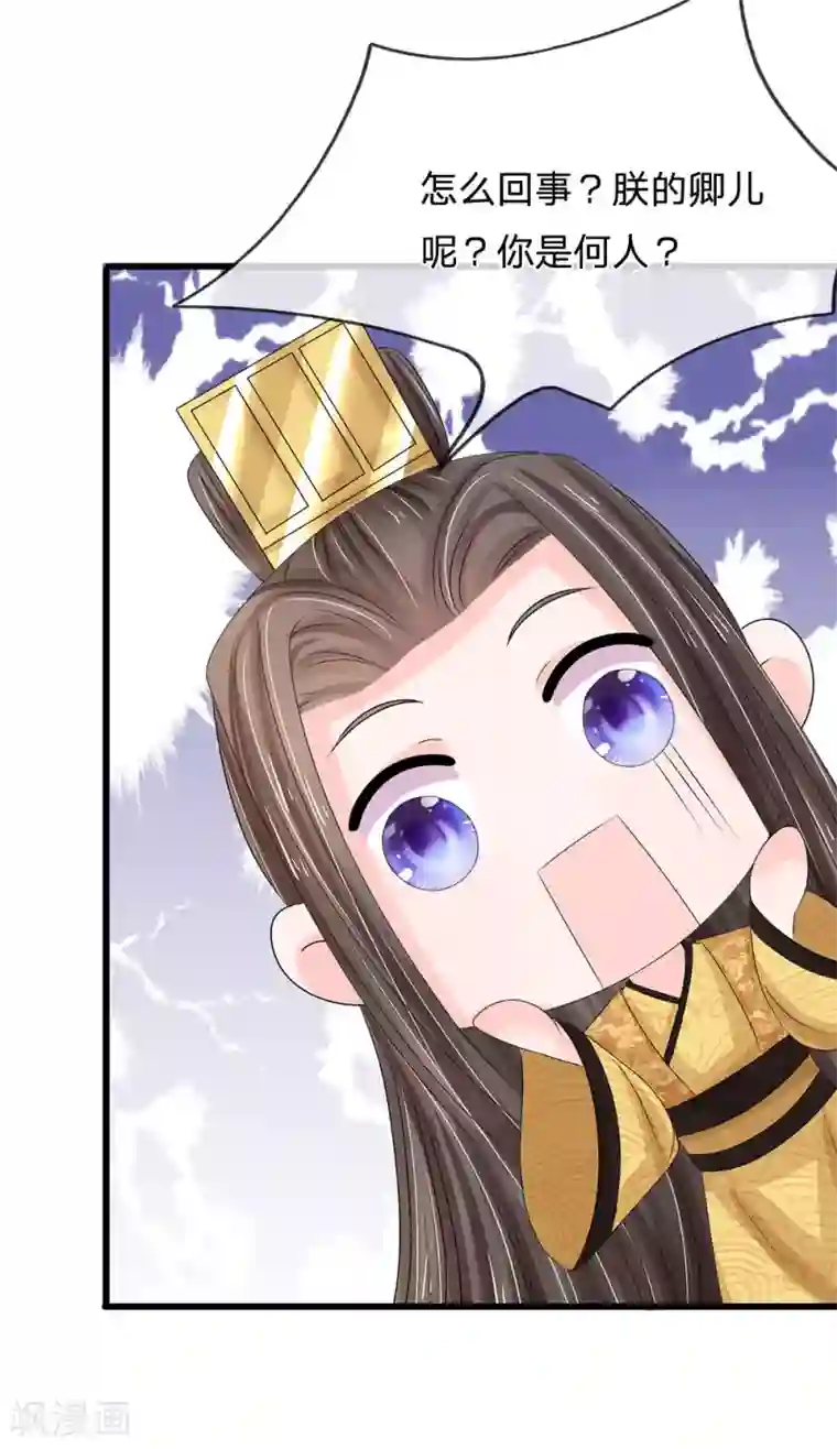 系统逼我做皇后第93话 好可怕的梦！