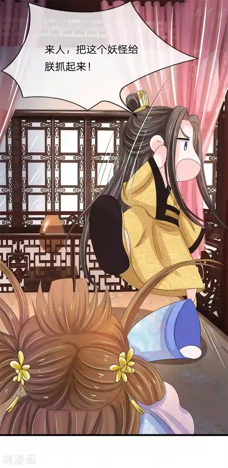 系统逼我做皇后第93话 好可怕的梦！