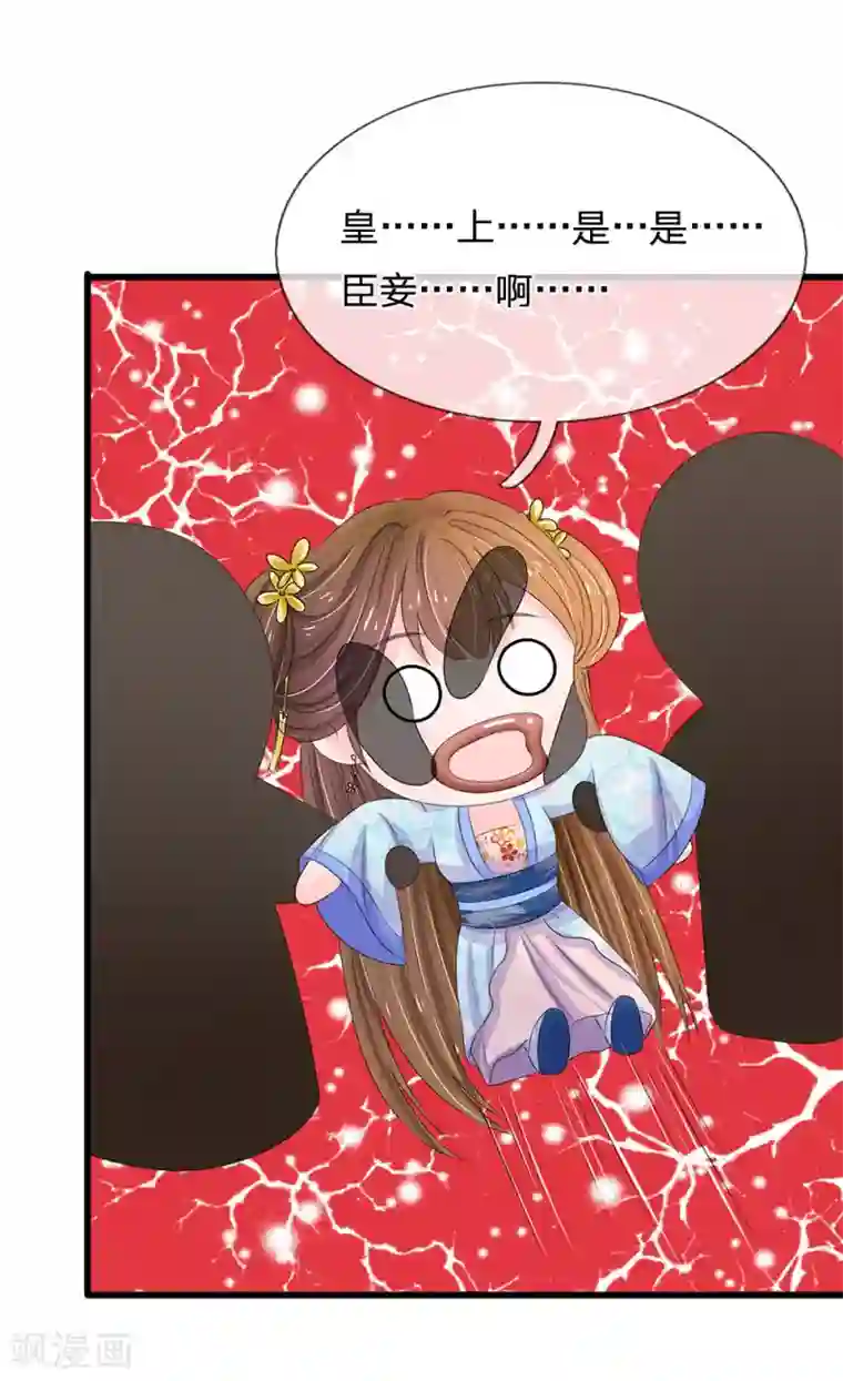 系统逼我做皇后第93话 好可怕的梦！