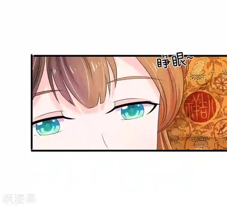 系统逼我做皇后第93话 好可怕的梦！