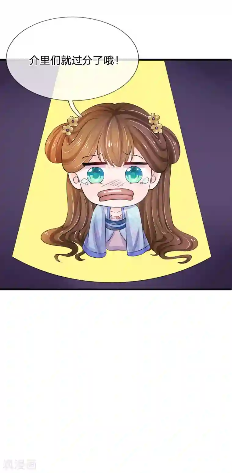 系统逼我做皇后第93话 好可怕的梦！