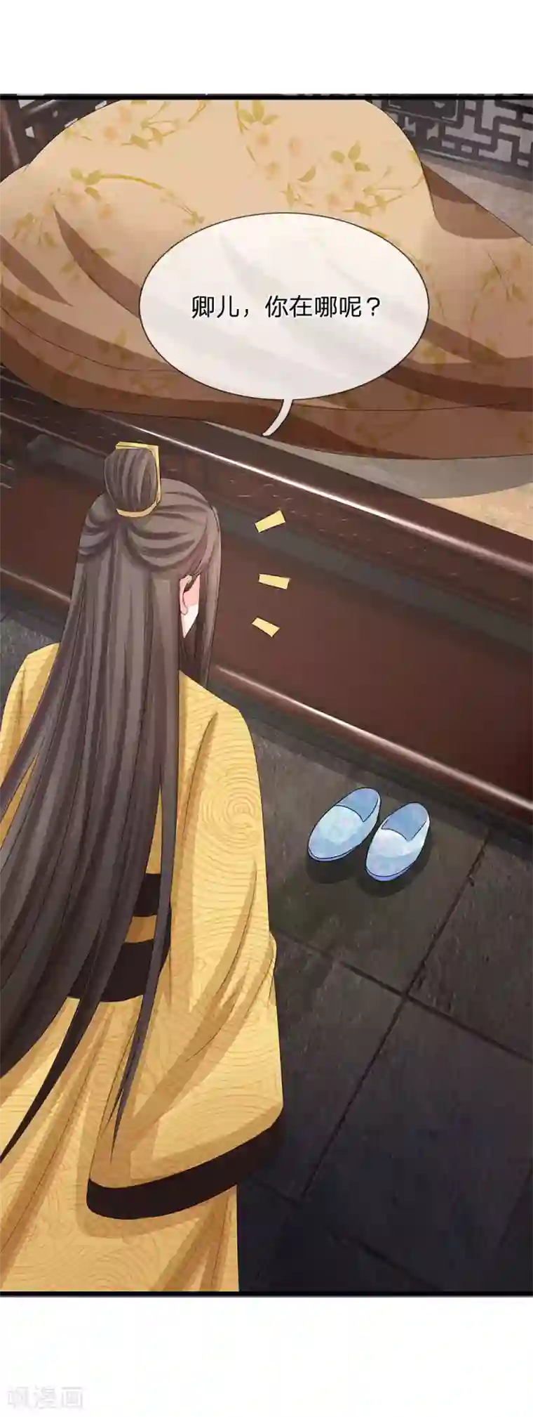 系统逼我做皇后第93话 好可怕的梦！