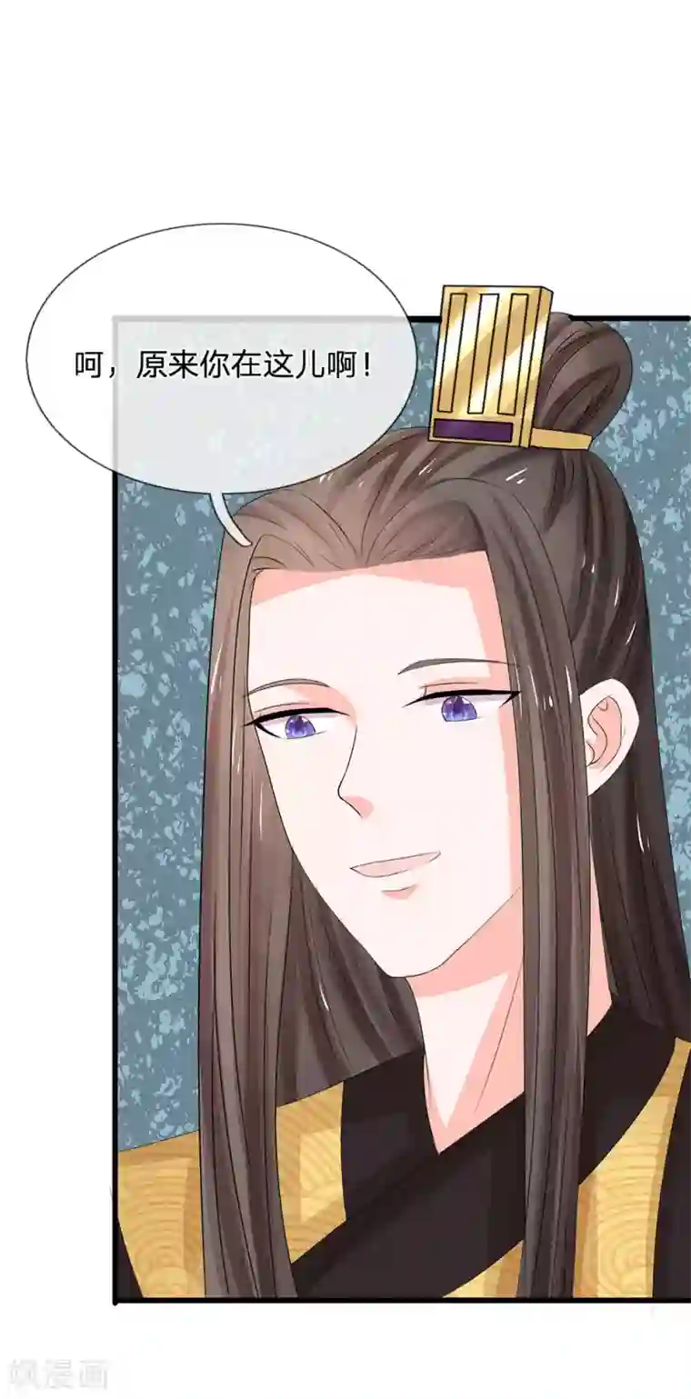 系统逼我做皇后第93话 好可怕的梦！
