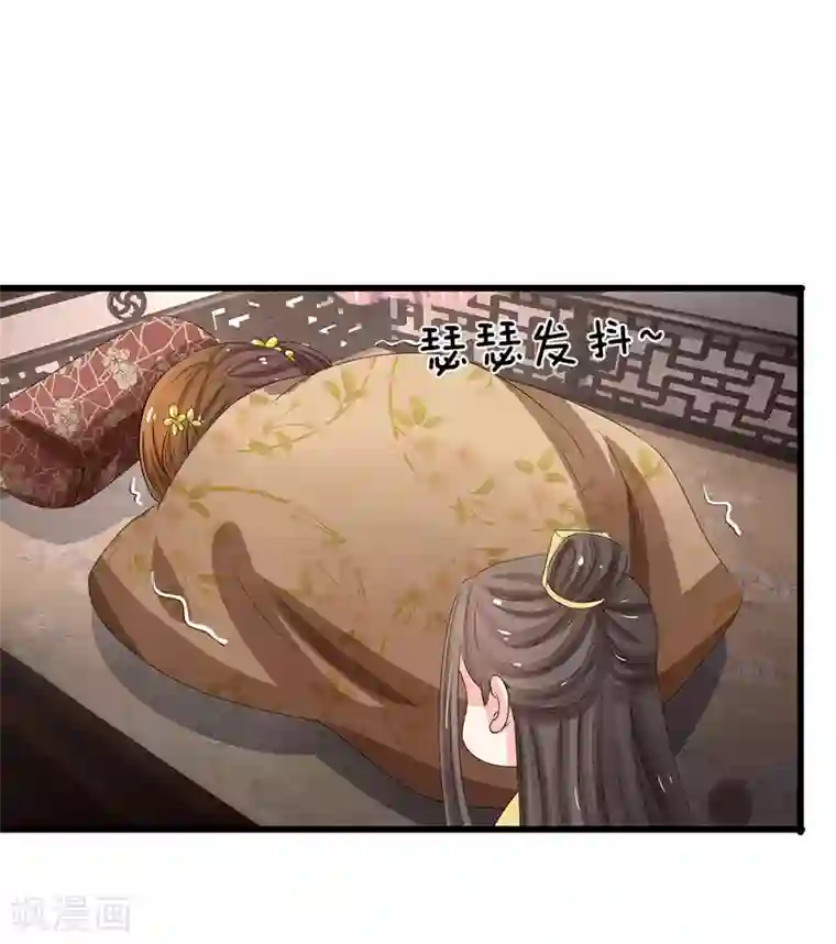 系统逼我做皇后第93话 好可怕的梦！