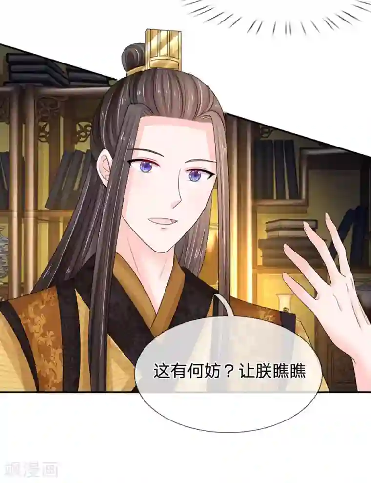 系统逼我做皇后第94话 尽快解除惩罚