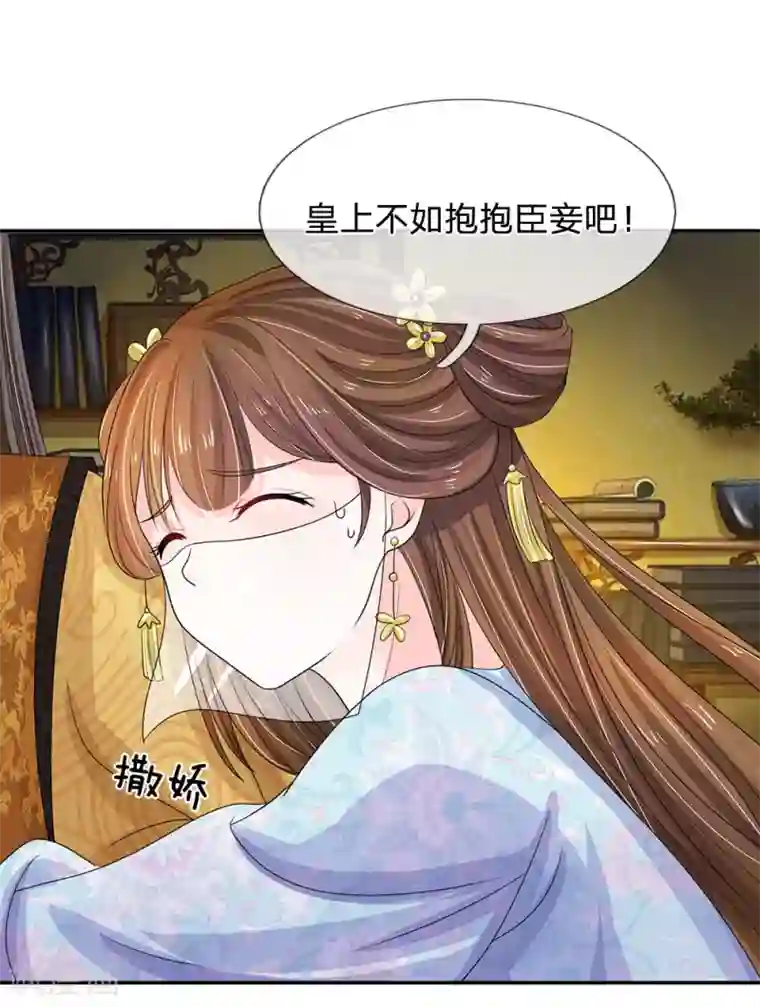 系统逼我做皇后第94话 尽快解除惩罚