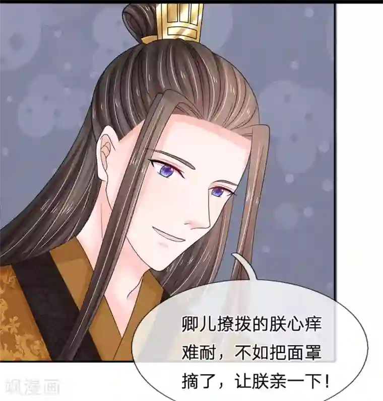 系统逼我做皇后第94话 尽快解除惩罚