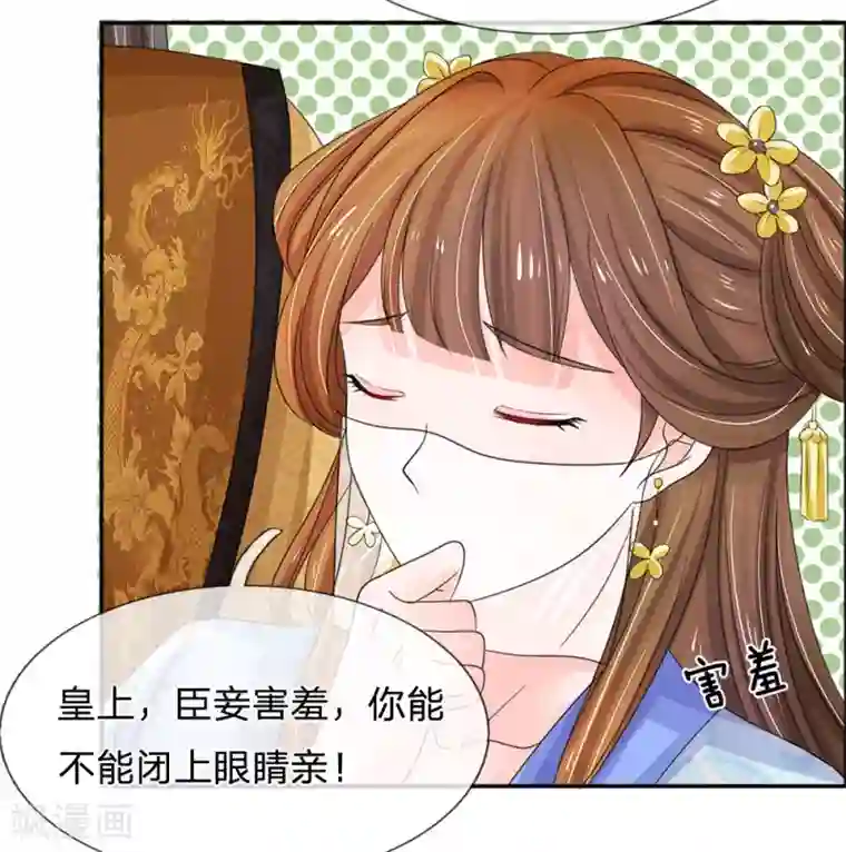 系统逼我做皇后第94话 尽快解除惩罚