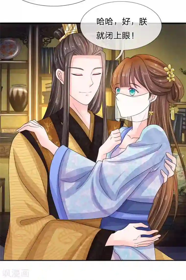 系统逼我做皇后第94话 尽快解除惩罚