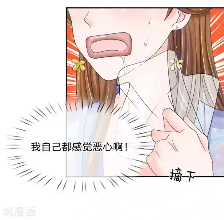 系统逼我做皇后第94话 尽快解除惩罚