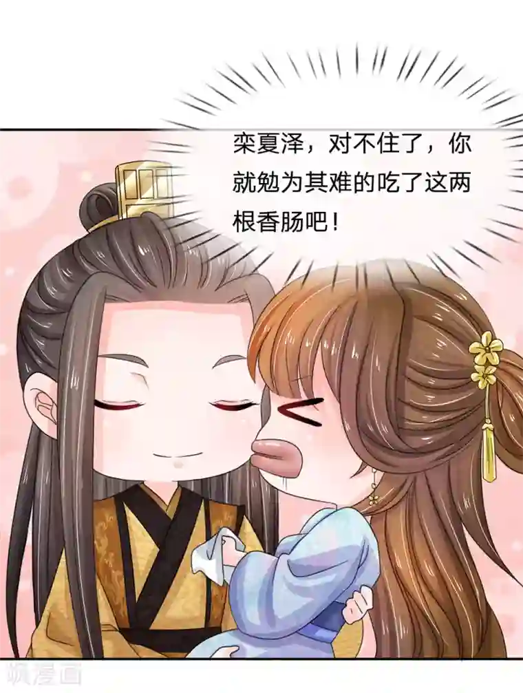系统逼我做皇后第94话 尽快解除惩罚