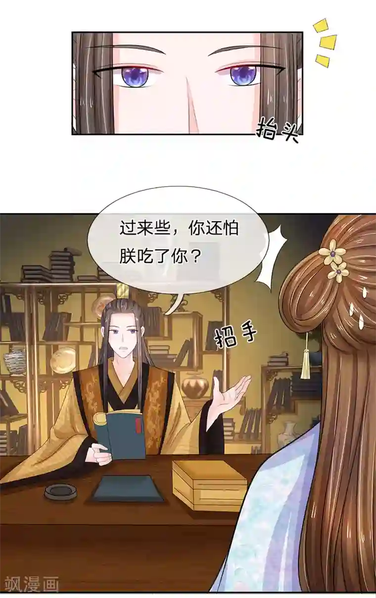 系统逼我做皇后第94话 尽快解除惩罚