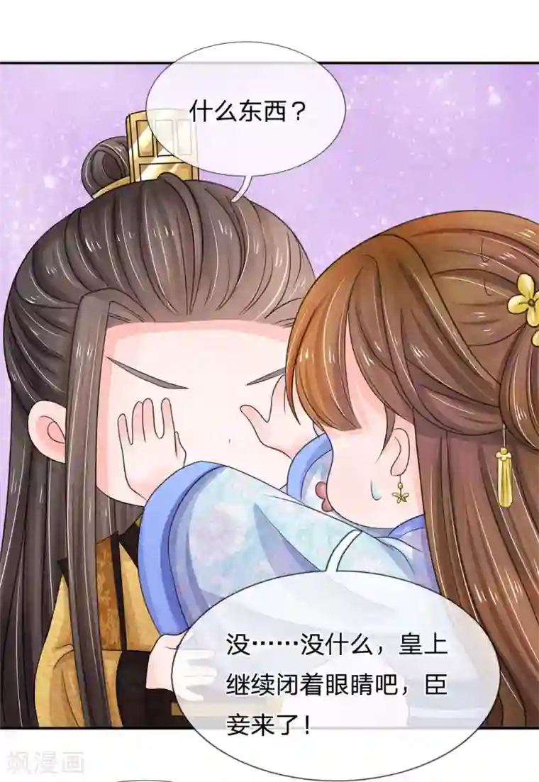 系统逼我做皇后第94话 尽快解除惩罚