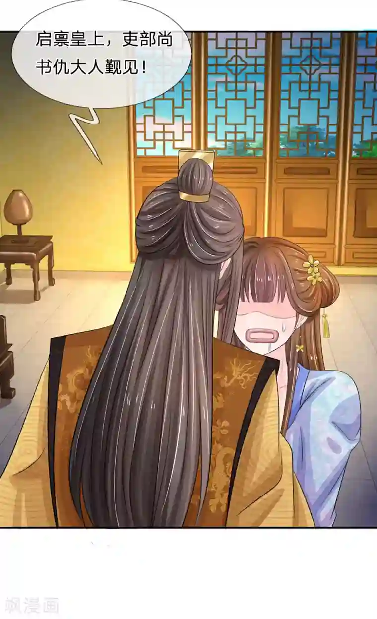 系统逼我做皇后第94话 尽快解除惩罚