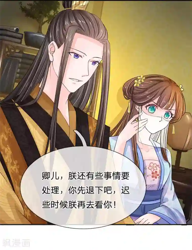 系统逼我做皇后第94话 尽快解除惩罚