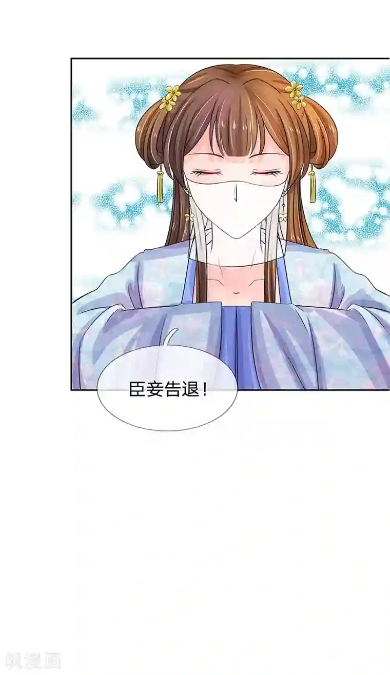 系统逼我做皇后第94话 尽快解除惩罚