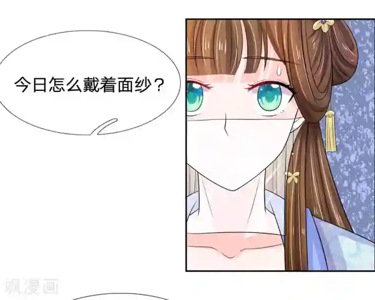 系统逼我做皇后第94话 尽快解除惩罚