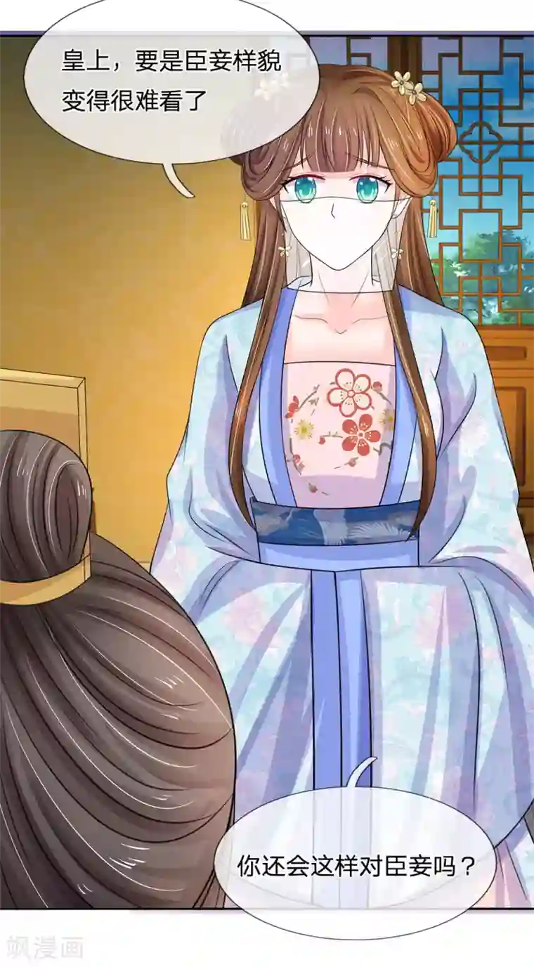 系统逼我做皇后第94话 尽快解除惩罚