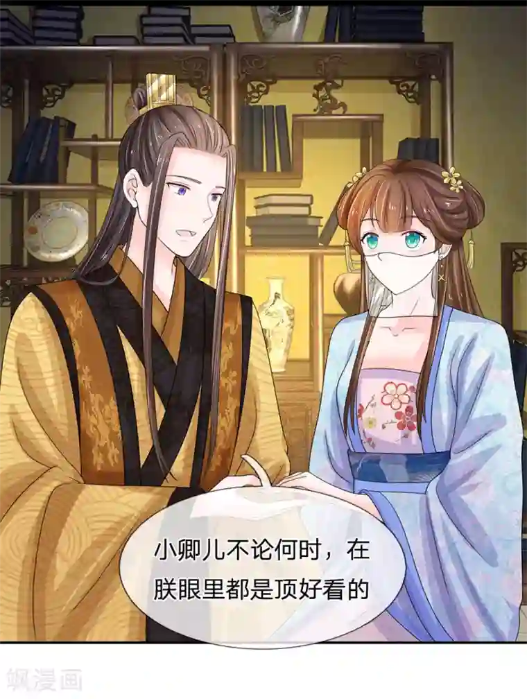 系统逼我做皇后第94话 尽快解除惩罚